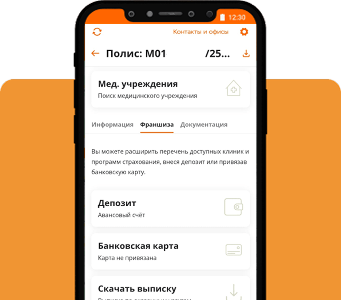 Страховая компания Согласие - официальный сайт