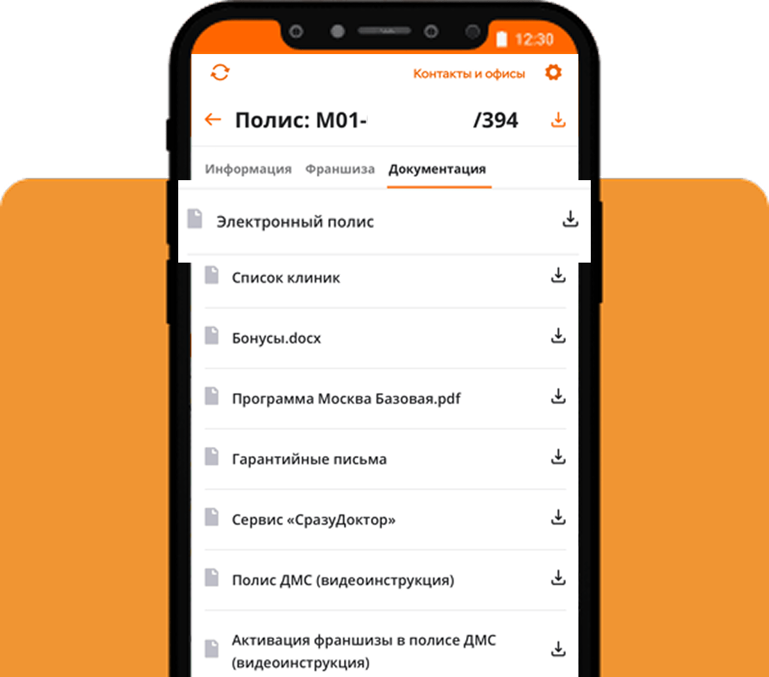 Страховая компания Согласие - официальный сайт