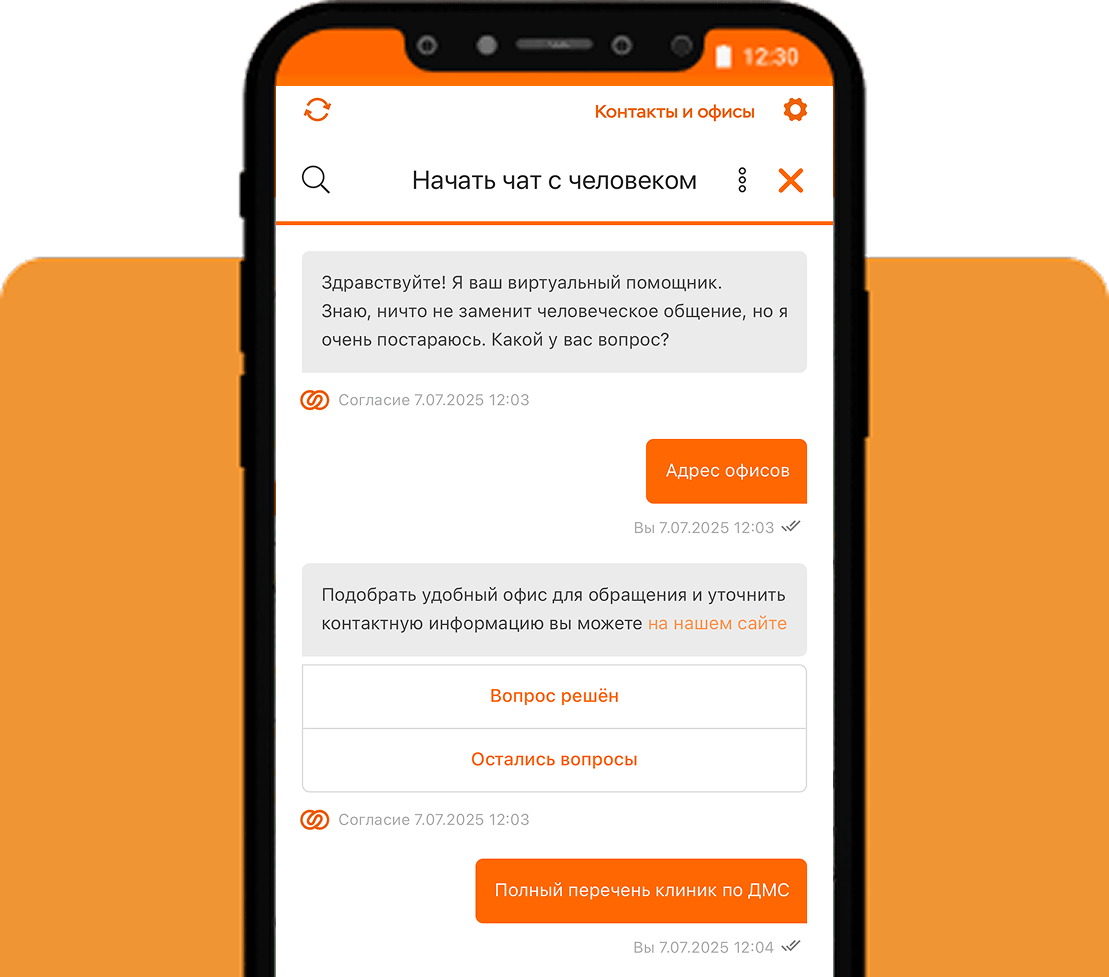Страховая компания Согласие - официальный сайт